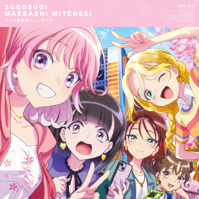 Maebashi Witches - Sugo Sugi Maebashi Witches! [Opening Maebashi Witches]